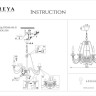 Люстра Freya FR2046-PL-06-BR - Люстра Freya FR2046-PL-06-BR