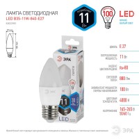  - Лампа светодиодная ЭРА E27 11W 4000K матовая LED B35-11W-840-E27 Б0032983
