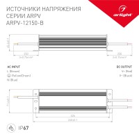  - Блок питания ARPV-12150-B (12V, 12.5A, 150W) (Arlight, IP67 Металл, 3 года)