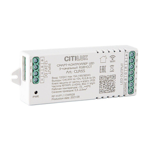 Смарт-контроллер Citilux CLR6S Strip Controller 