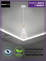  - Подвесная люстра Seven Fires Noema SF3327/1P-WT-WD