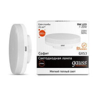  - Лампа светодиодная Gauss GX53 9W 2700K матовая 83819