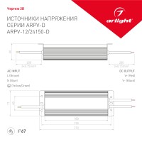  - Блок питания ARPV-12150-D (12V, 12.5A, 150W) (Arlight, IP67 Металл, 3 года)