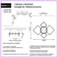  - Потолочная люстра Wedo Light Najia 75302.01.03.04