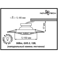  - Встраиваемый светильник Novotech Pattern 370215