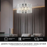 Подвесная люстра Seven Fires Rian SF3333/6H-CR-CL - Подвесная люстра Seven Fires Rian SF3333/6H-CR-CL