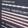 Стенд Ленты Специализированные RT-LUX-E3-1760x600mm (v.2, DB 3мм, пленка, подсветка) (Arlight, -) - Стенд Ленты Специализированные RT-LUX-E3-1760x600mm (v.2, DB 3мм, пленка, подсветка) (Arlight, -)