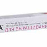 Лампа светодиодная для растений ЭРА G13 9W 1200K прозрачная XGYT8B102-E9 RW Б0042986 - Лампа светодиодная для растений ЭРА G13 9W 1200K прозрачная XGYT8B102-E9 RW Б0042986