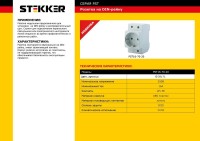  - Розетка на DIN-рейку 2P+PE Feron Stekker с/з 16A 250V серая PST16901401 39171