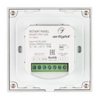  - Панель Rotary SMART-P97-DIM White (230V, 2.4G) (Arlight, IP20 Пластик, 5 лет)