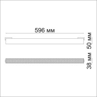 Трековый светодиодный светильник Novotech Kit 358521 - Трековый светодиодный светильник Novotech Kit 358521