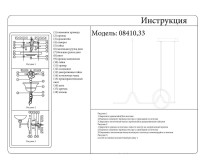  - Подвесной светодиодный светильник Kink Light Гленна 08410,33