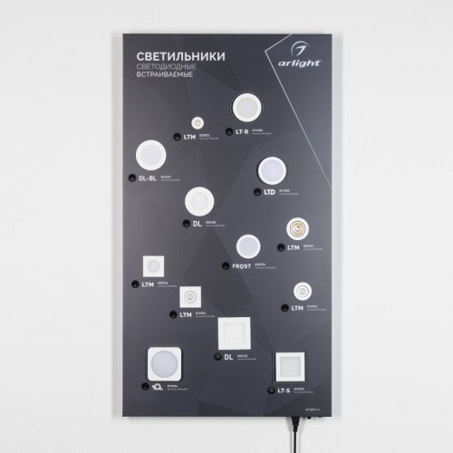 Стенд Светильники встраиваемые Интерьерные ARLIGHT-1100x600mm (DB 3мм, пленка, подсветка) (Arlight, Пластик) 