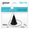 Подвесной комплект Gauss TR119 - Подвесной комплект Gauss TR119