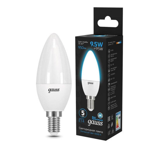 Лампа светодиодная Gauss E14 9.5W 6500K матовая 103101310 