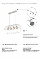  - Подвесная люстра Vitaluce V2915-0/4