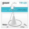 Подвесной комплект Gauss TR120 - Подвесной комплект Gauss TR120