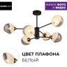 Потолочная люстра Seven Fires Dajn SF3322/6C-AB-BK - Потолочная люстра Seven Fires Dajn SF3322/6C-AB-BK