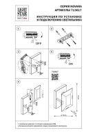 Бра Lightstar Novara 713617 - Бра Lightstar Novara 713617