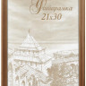 Фоторамка Image Art сосна С18 50х60 Бронза (12/144) Б0036698 - Фоторамка Image Art сосна С18 50х60 Бронза (12/144) Б0036698