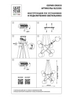 Подвесная люстра Lightstar Croco 815397 - Подвесная люстра Lightstar Croco 815397