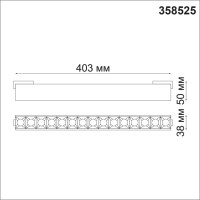  - Трековый светодиодный светильник Novotech Kit 358525