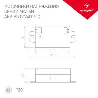  - Блок питания ARV-SN12006-C (12V, 0.5A, 6W) (Arlight, IP20 Пластик, 3 года)