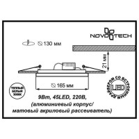  - Встраиваемый светильник Novotech Peili 357263
