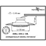 Встраиваемый светильник Novotech Pattern 370223 - Встраиваемый светильник Novotech Pattern 370223