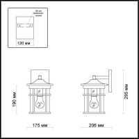  - Уличный настенный светильник Odeon Light Virta 4044/1W