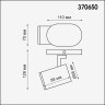 Спот Novotech Gusto 370650 - Спот Novotech Gusto 370650