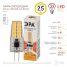 Лампа светодиодная ЭРА G4 2,5W 2700K прозрачная LED-JC-2,5W-220V-SLC-827-G4 Б0049091 - Лампа светодиодная ЭРА G4 2,5W 2700K прозрачная LED-JC-2,5W-220V-SLC-827-G4 Б0049091