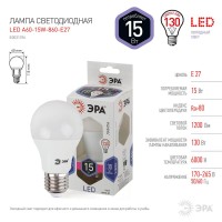  - Лампа светодиодная ЭРА E27 15W 6000K матовая LED A60-15W-860-E27 Б0031396