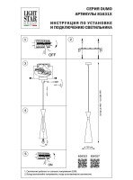  - Подвесной светильник Lightstar Dumo 816313