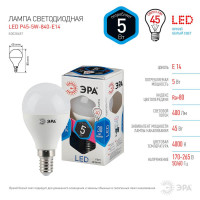  - Лампа светодиодная ЭРА E14 5W 4000K матовая LED P45-5W-840-E14 Б0028487