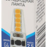 Лампа светодиодная ЭРА G4 2,5W 4000K прозрачная LED-JC-2,5W-220V-SLC-840-G4 Б0049092 - Лампа светодиодная ЭРА G4 2,5W 4000K прозрачная LED-JC-2,5W-220V-SLC-840-G4 Б0049092