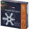 Разветвитель для гирлянд ЭРА ERAPS-OR2 Б0051903 - Разветвитель для гирлянд ЭРА ERAPS-OR2 Б0051903