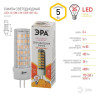 Лампа светодиодная ЭРА G4 5W 2700K прозрачная LED JC-5W-12V-CER-827-G4 Б0049087 - Лампа светодиодная ЭРА G4 5W 2700K прозрачная LED JC-5W-12V-CER-827-G4 Б0049087