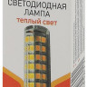 Лампа светодиодная ЭРА G4 5W 2700K прозрачная LED JC-5W-12V-CER-827-G4 Б0049087 - Лампа светодиодная ЭРА G4 5W 2700K прозрачная LED JC-5W-12V-CER-827-G4 Б0049087