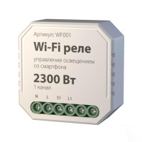  - Реле Wi-Fi Elektrostandard WF001 4690389018701
