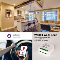  - Реле Wi-Fi Elektrostandard WF001 4690389018701