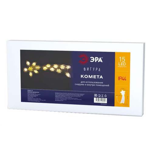 Светодиодная фигура ЭРА комета 220V IP44 теплый белый ENIOF-07 Б0041937 