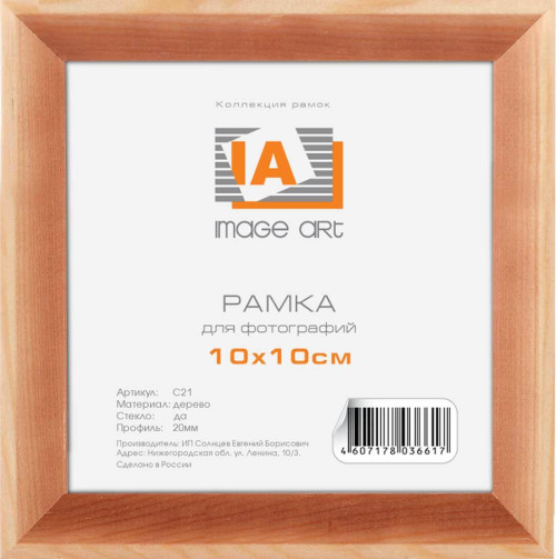 Фоторамка Image Art сосна С21 10х10 (100/2400) Б0032233 