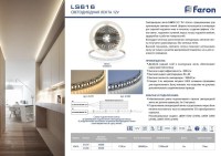  - Светодиодная лента Feron 17W/m 180LED/m 2835SMD холодный белый 5M LS615 41280