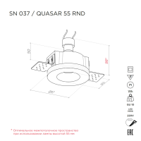  - QUASAR 55 RND