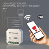 Реле Wi-Fi Elektrostandard WF002 4690389018657 - Реле Wi-Fi Elektrostandard WF002 4690389018657