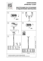  - Подвесная люстра Lightstar Novara 713267