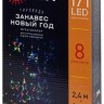 Светодиодная гирлянда ЭРА занавес Новый год 220V динамичный мультиколор ЕGNIG - NY Б0055998 - Светодиодная гирлянда ЭРА занавес Новый год 220V динамичный мультиколор ЕGNIG - NY Б0055998