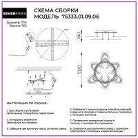  - Потолочная люстра Wedo Light Ovaro 75333.01.09.06