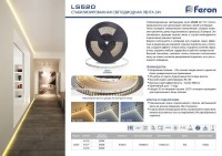  - Светодиодная лента Feron 9,6W/m 120LED/m 2835SMD теплый белый 20M LS520 41276